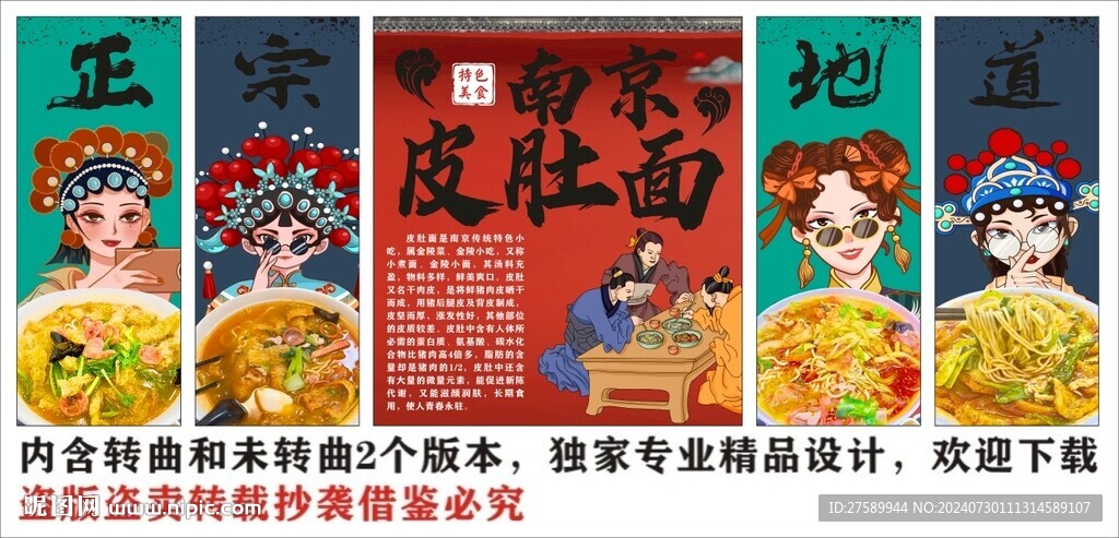 国潮皮肚面美食装饰画背景墙