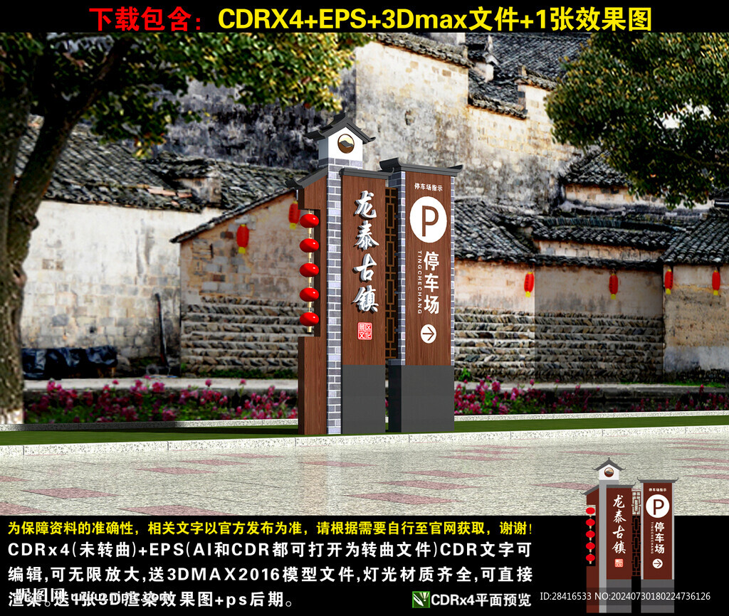 景区停车场指示牌