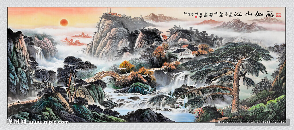 国画江山如画