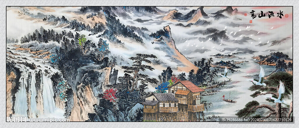 国画高山流水
