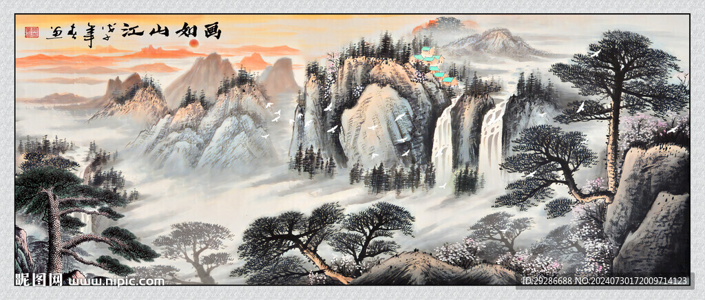 江山如画