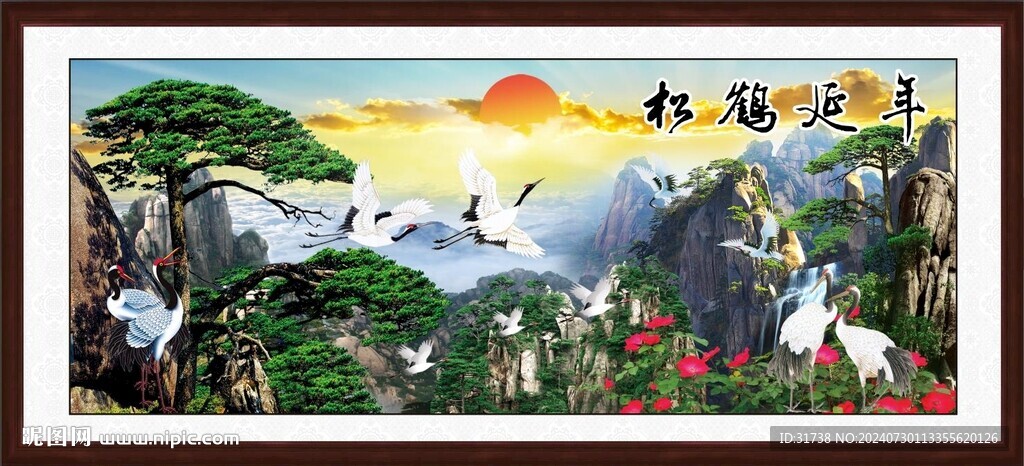 松鹤延年