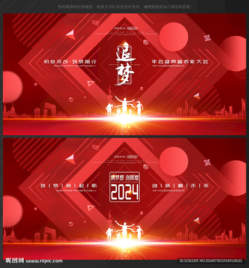 会议背景