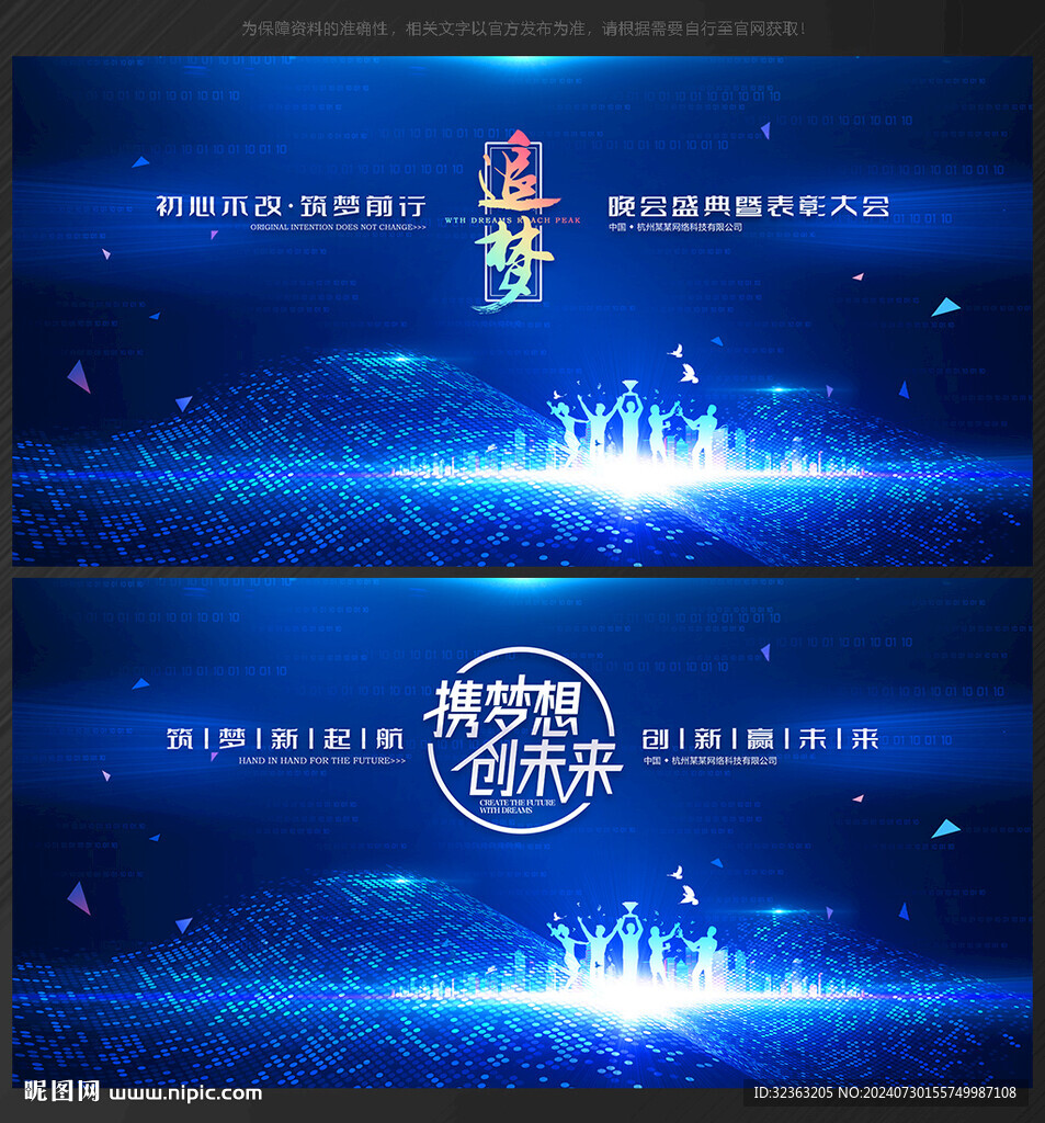 背景 会议