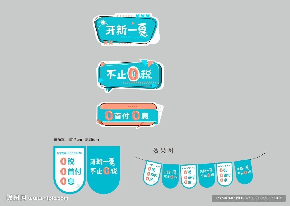 夏季车展手举牌