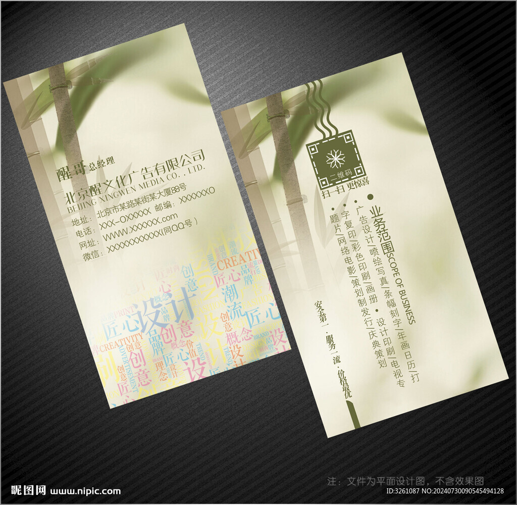 广告公司名片
