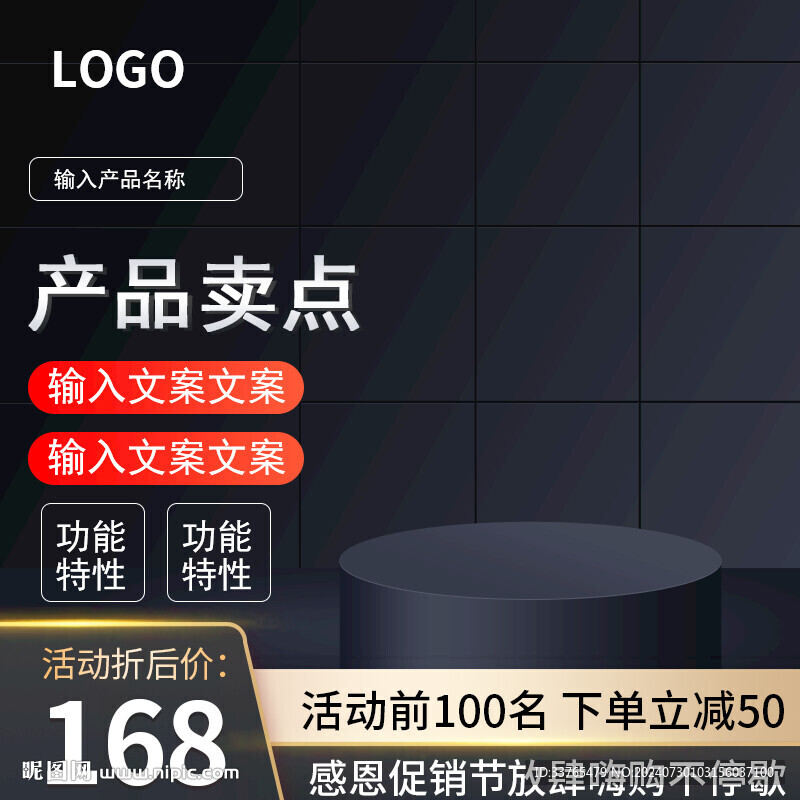 淘宝电商主图