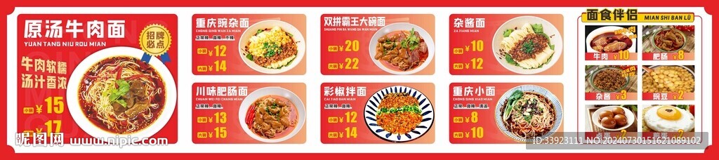 重庆小面