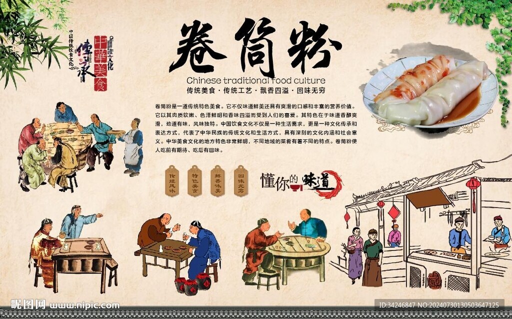 卷筒粉 