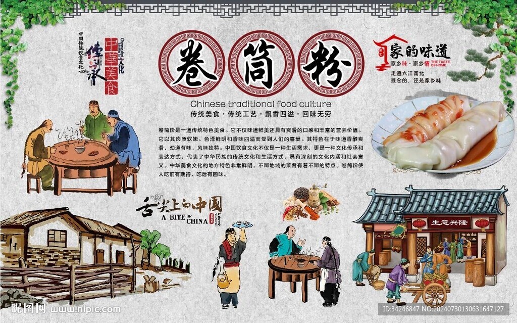 卷筒粉