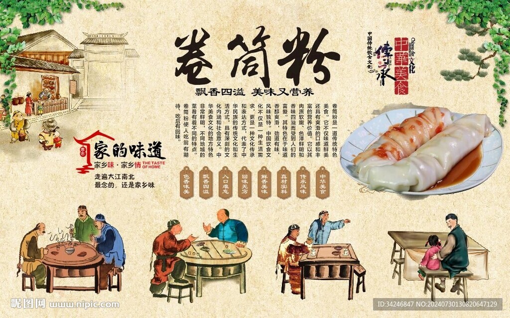 卷筒粉 
