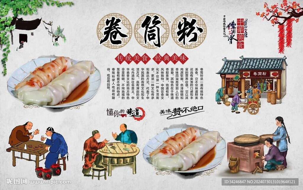 卷筒粉 