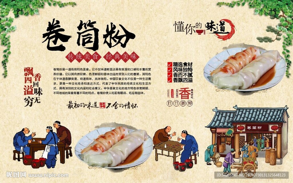 卷筒粉 