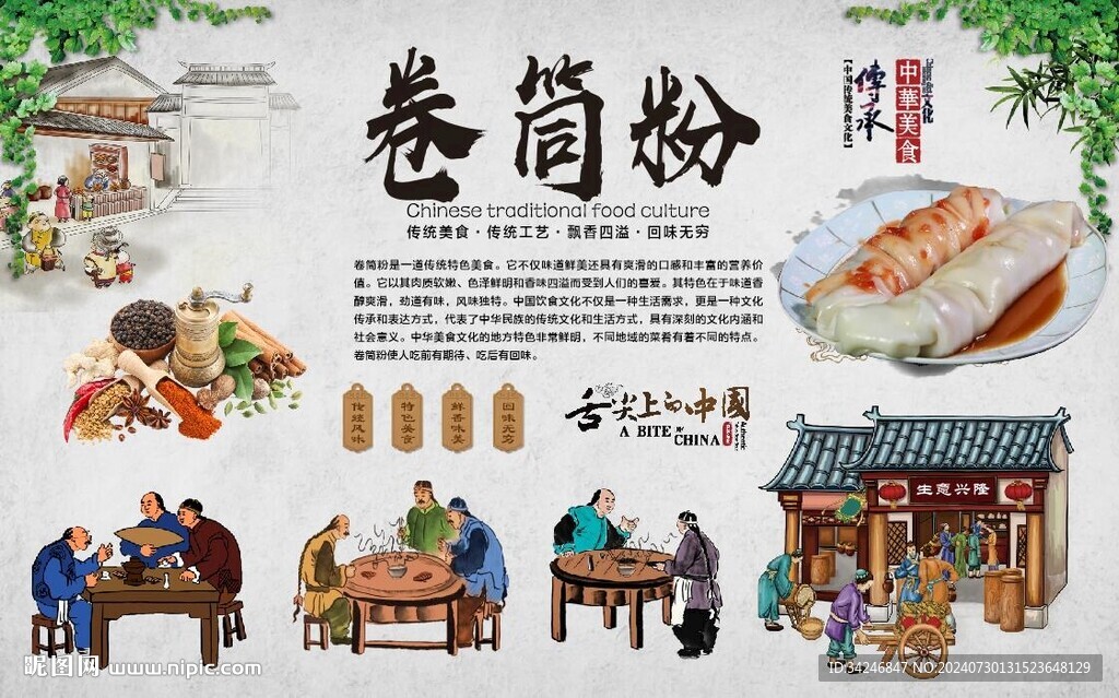 卷筒粉 