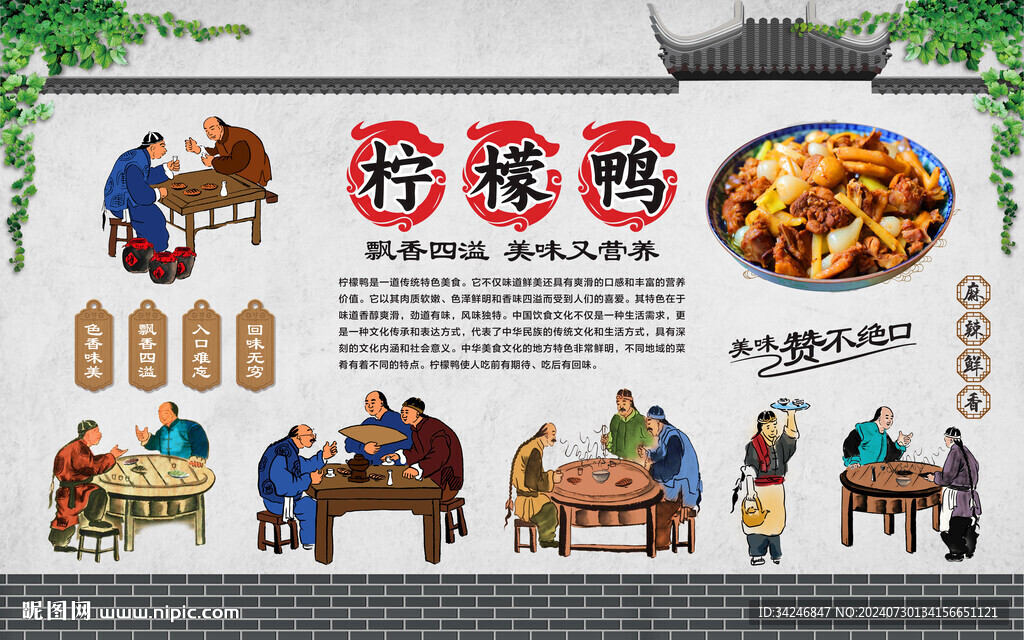 柠檬鸭