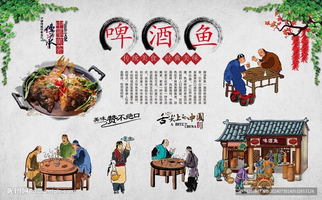 三宝酿 