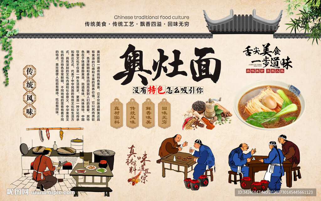 奥灶面 