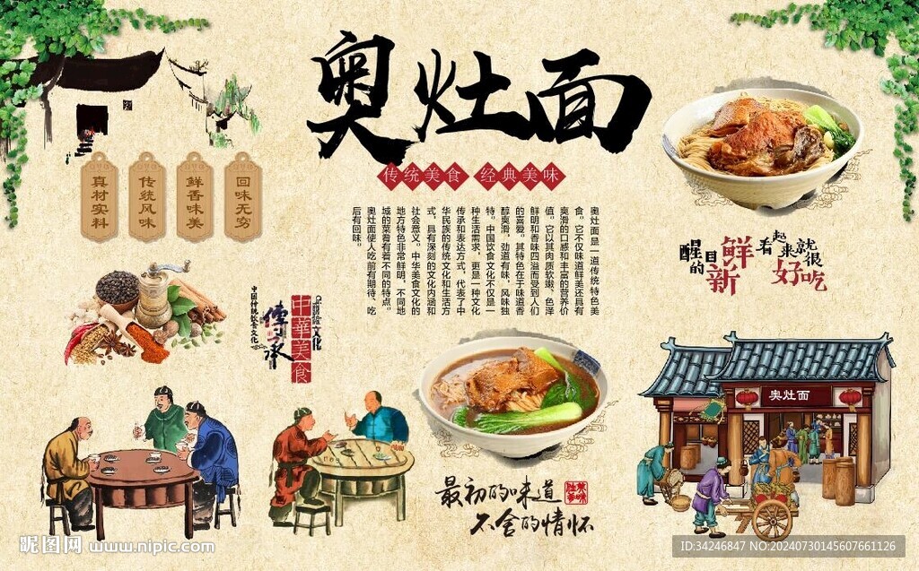 奥灶面