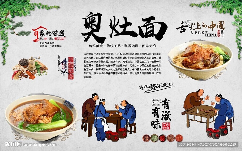 奥灶面