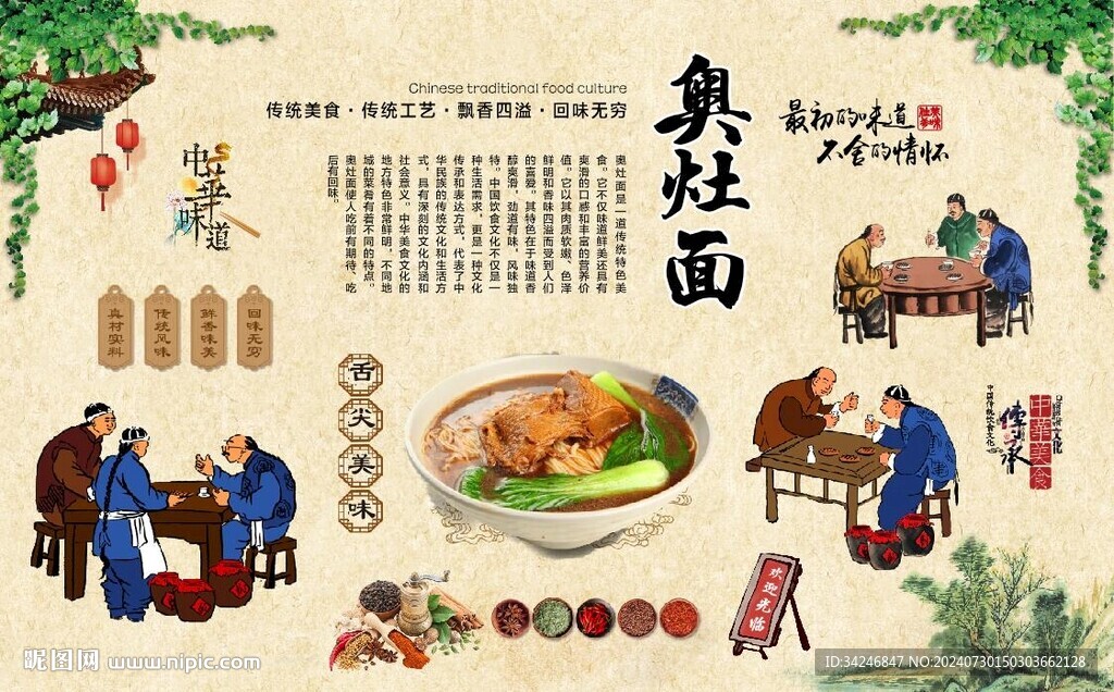 奥灶面