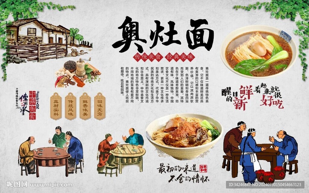 奥灶面