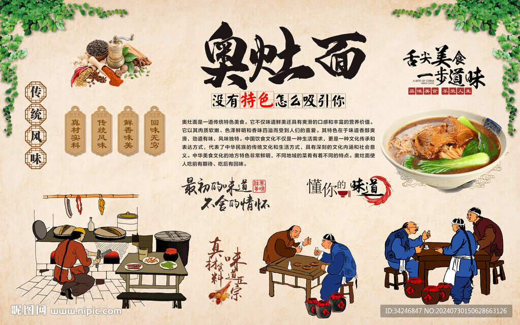 奥灶面