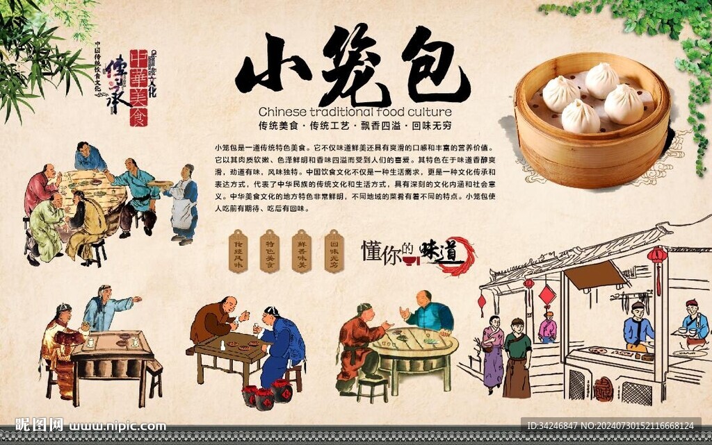 小笼包 