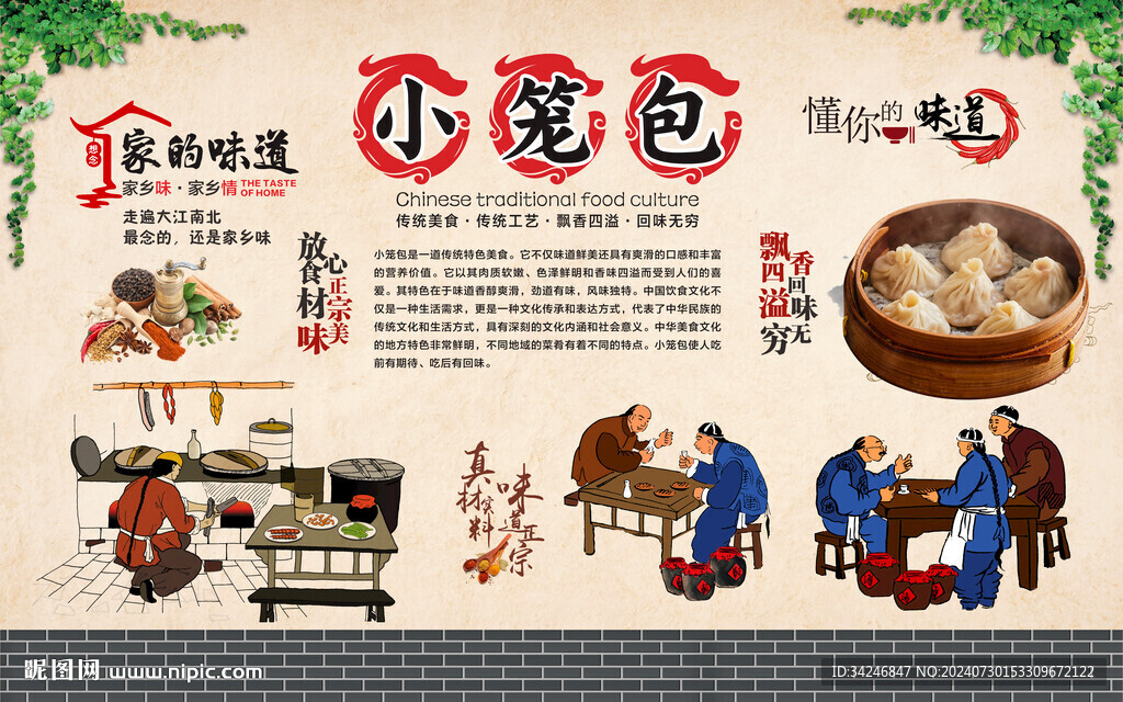 小笼包