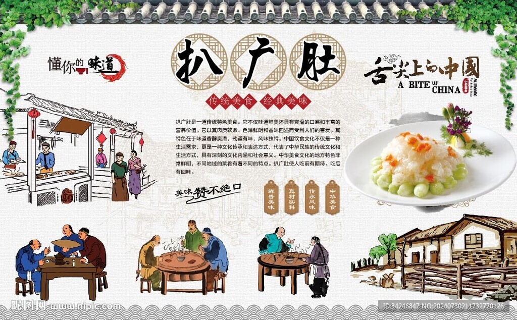 扒广肚 