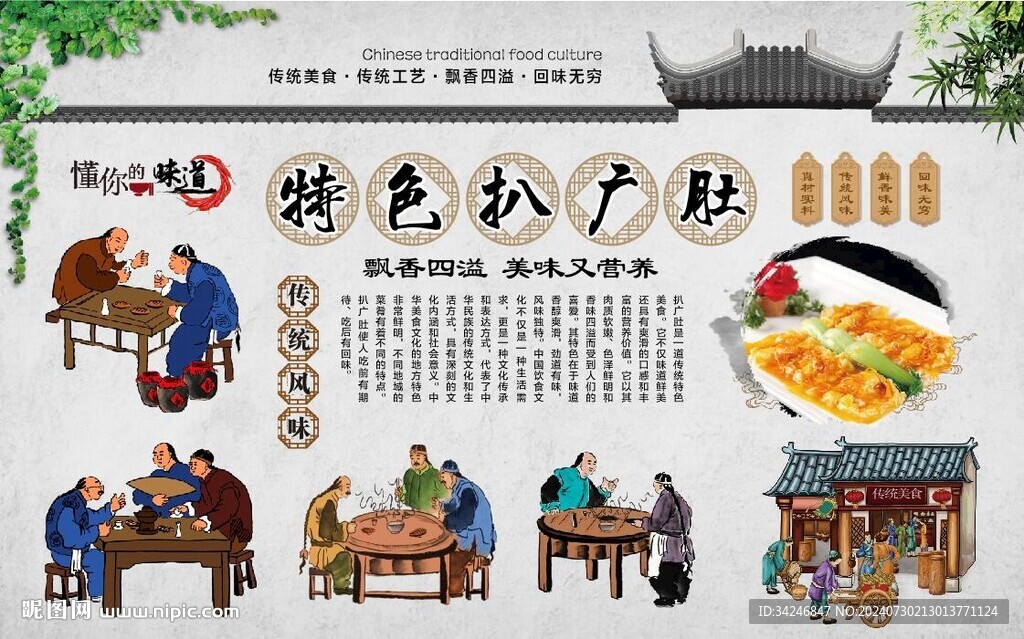 扒广肚 