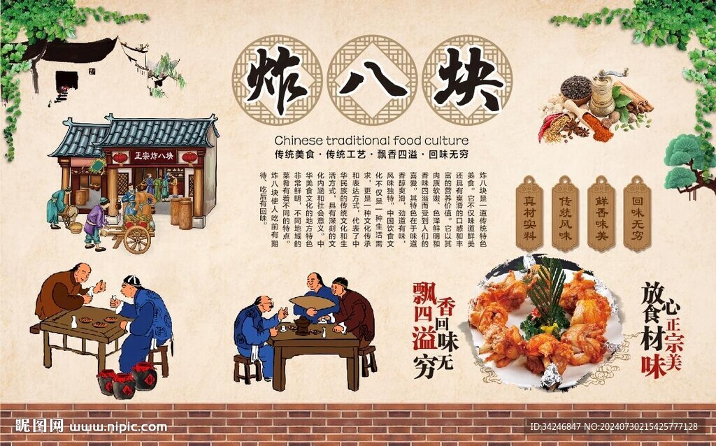 炸八块 