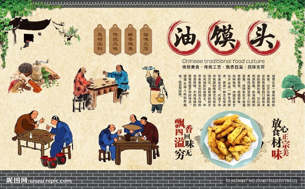 油馍头 