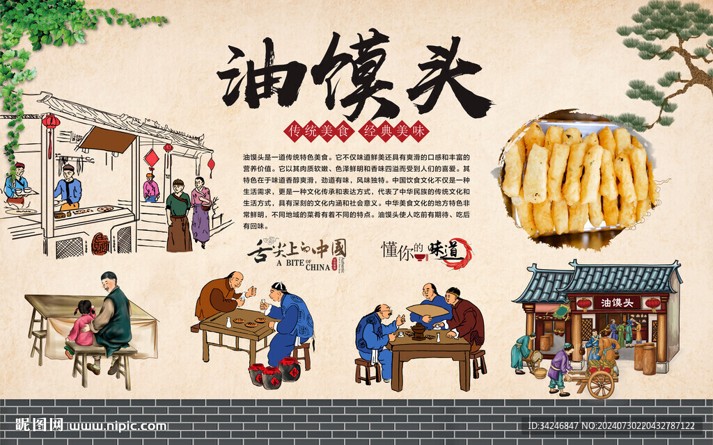 油馍头