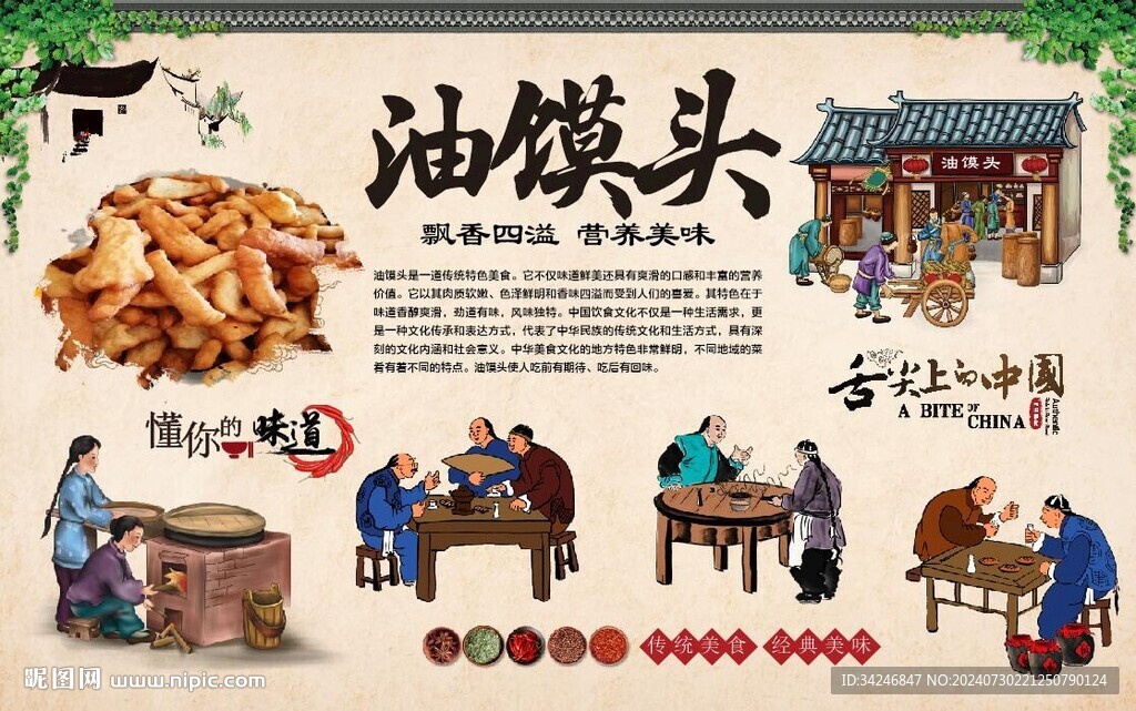 油馍头 