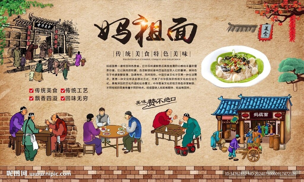 妈祖面