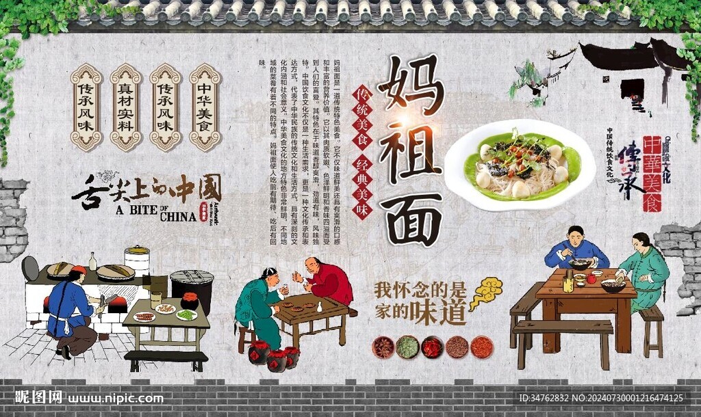 妈祖面