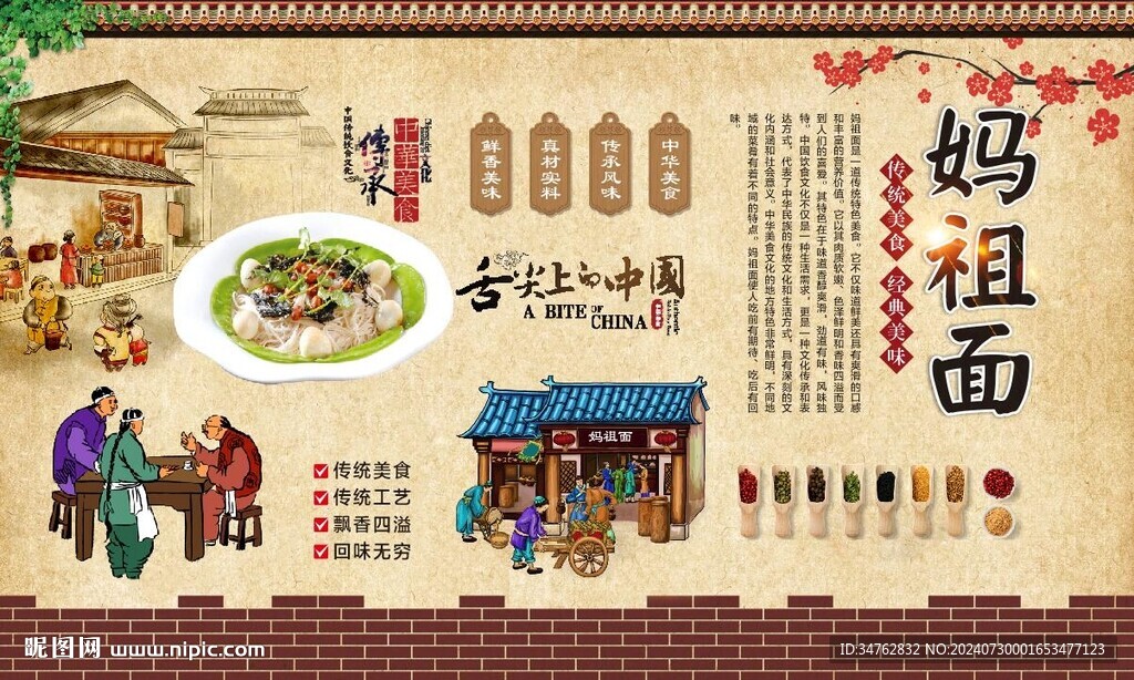 妈祖面