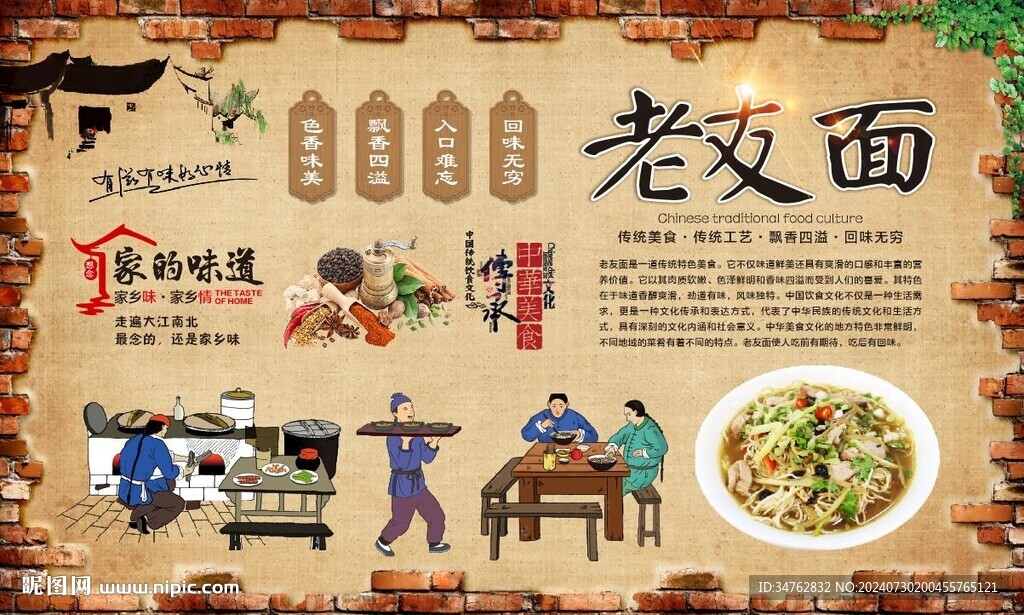 老友面 