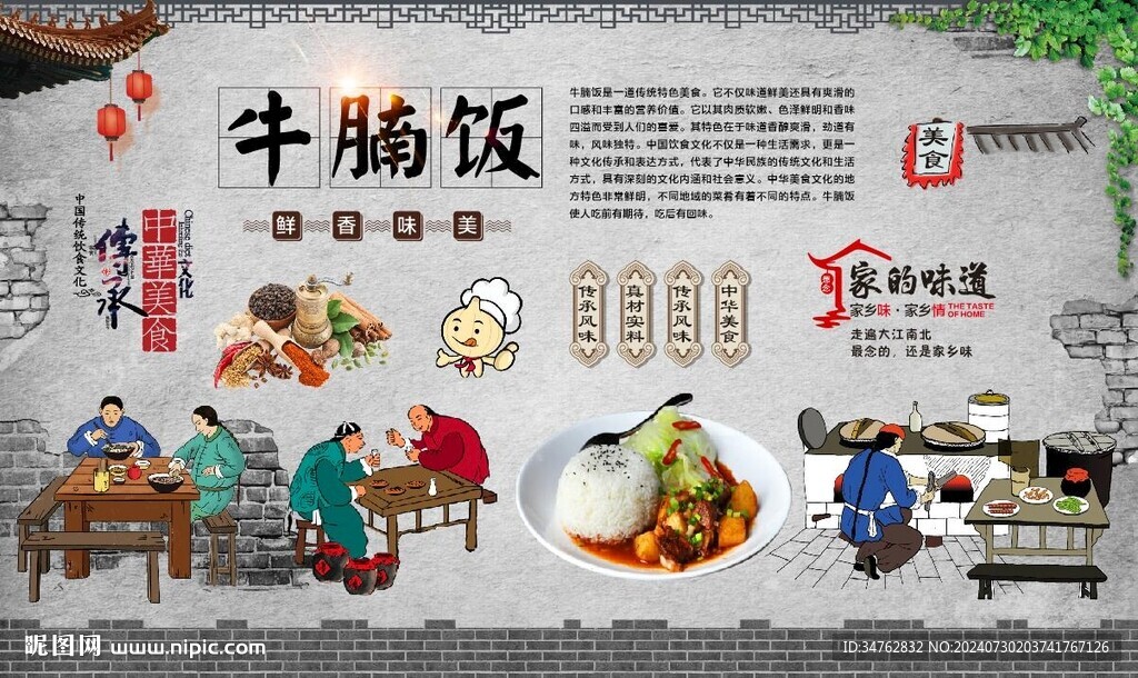 牛腩饭