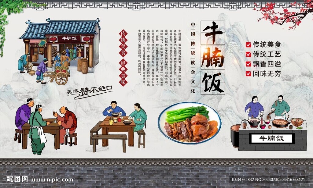 牛腩饭