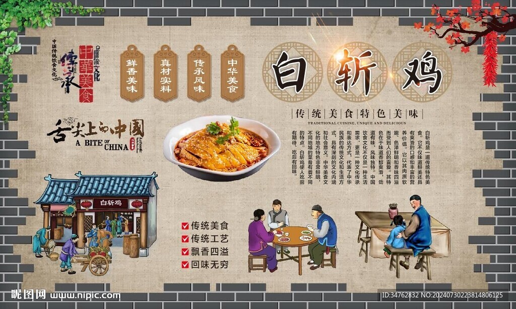 白斩鸡