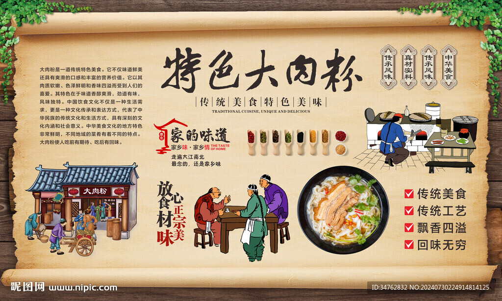 大肉粉