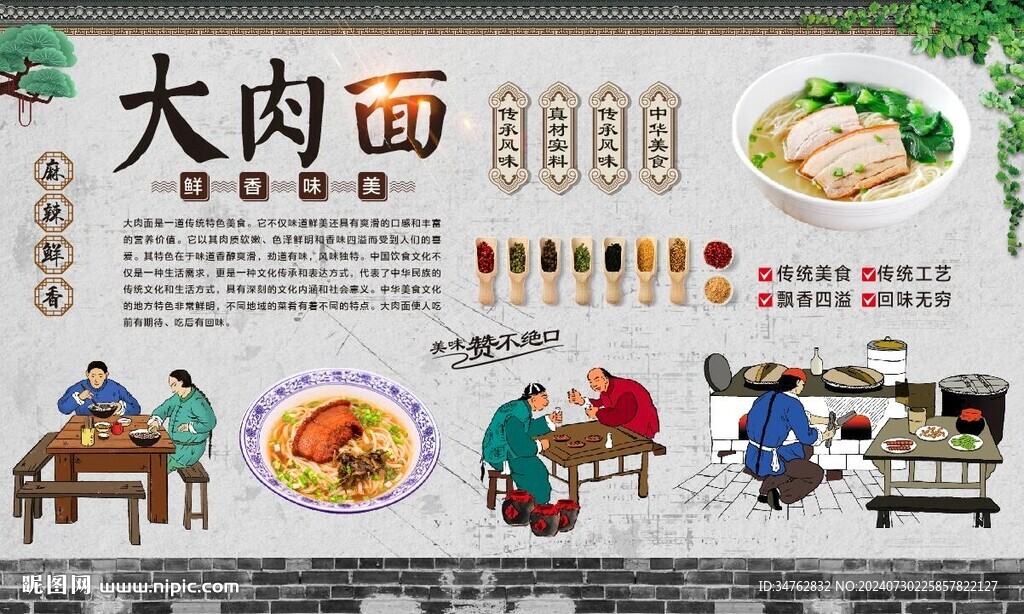 大肉面