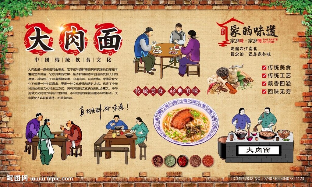 大肉面 