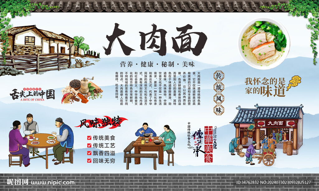 大肉面 