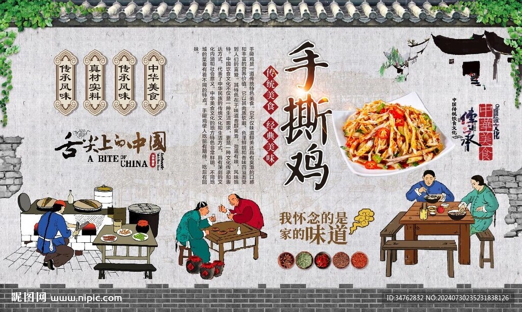 手撕鸡 