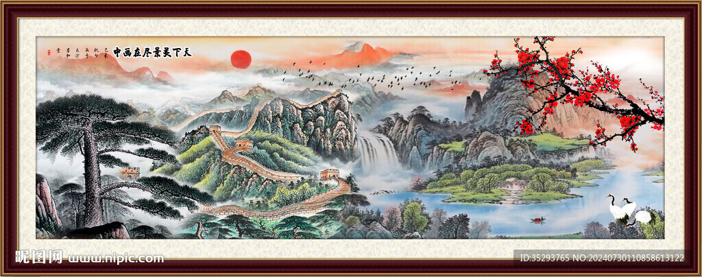 长城国画