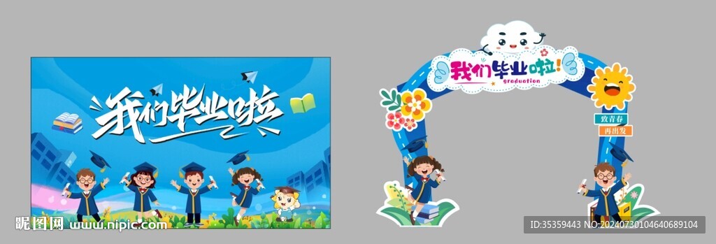 拱门海报