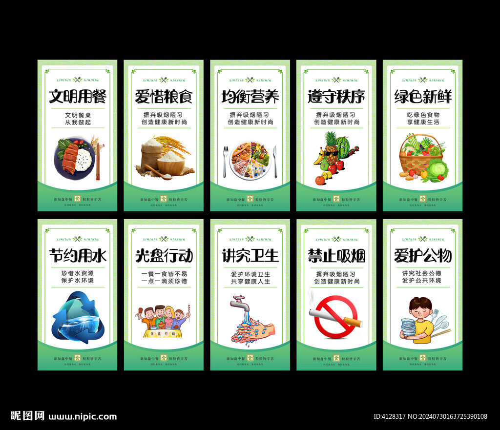 食堂文化