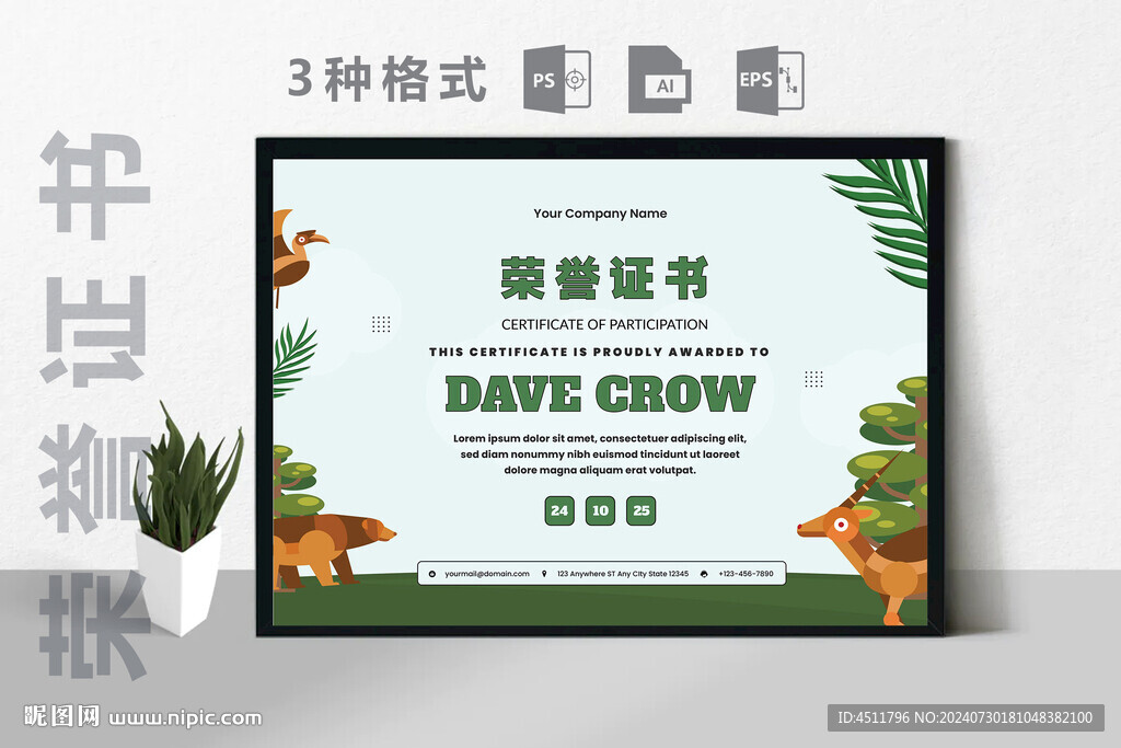 创意证书横版奖状